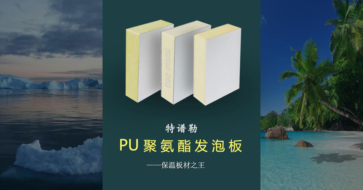 聚氨酯信阳泡沫板BANNER0203-1.jpg